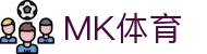 mk体育(mksport集团)股份公司